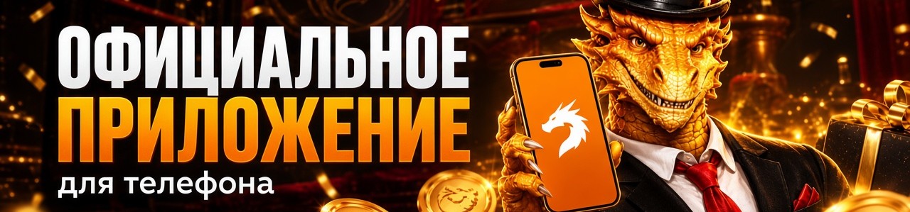 Официальное приложение