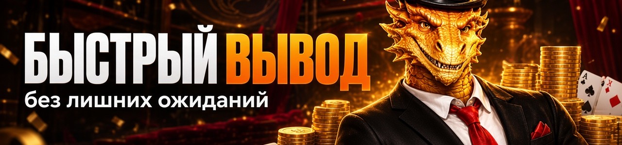 Быстрый вывод